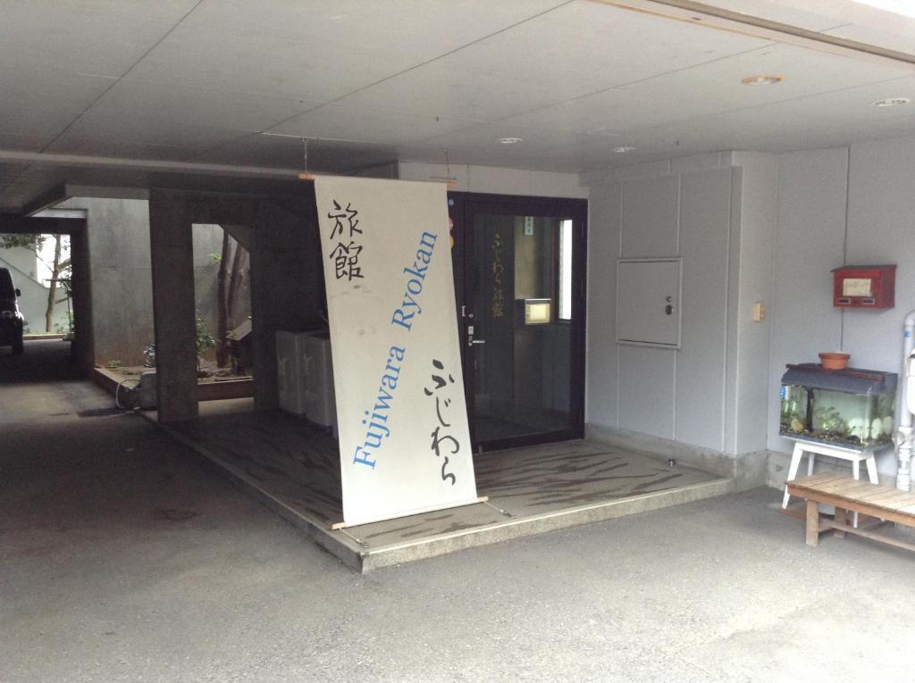 Fujiwara Ryokan Nagasaki Extérieur photo