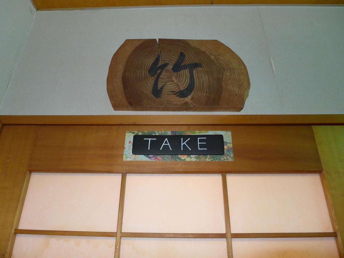 Fujiwara Ryokan Nagasaki Extérieur photo